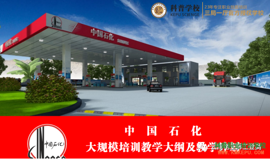 2020年8月15日科普教育送教中石化昆明石油分公司 職業技能提升培訓之《電路檢修培訓》與電工器材銷售探討